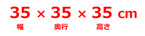 アート引越センターのSサイズダンボールの大きさ