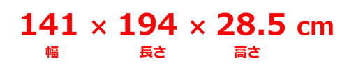 軽トラの荷台のサイズ